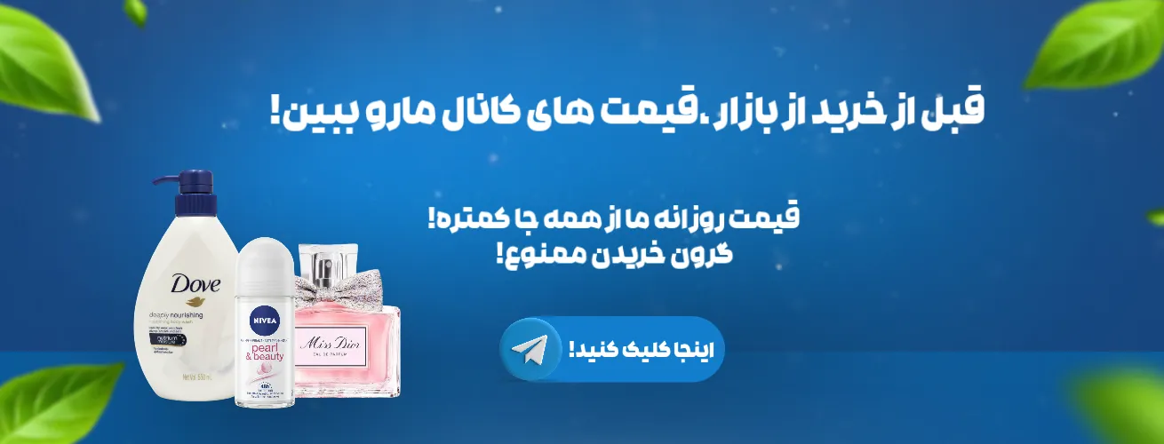 کانال تلگرام ما